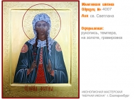 № 4007 - Именная Икона, рукопись - изготовленная в иконописной мастерской «Мерная Икона» г. Екатеринбург