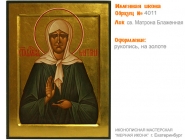 № 4011 - Именная Икона, рукопись - изготовленная в иконописной мастерской «Мерная Икона» г. Екатеринбург