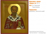 № 4013 - Именная Икона, рукопись - изготовленная в иконописной мастерской «Мерная Икона» г. Екатеринбург
