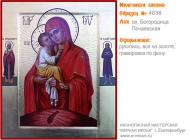 № 4038 - Именная Икона, рукопись - изготовленная в иконописной мастерской «Мерная Икона» г. Екатеринбург