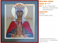 № 4043 - Именная Икона, рукопись - изготовленная в иконописной мастерской «Мерная Икона» г. Екатеринбург