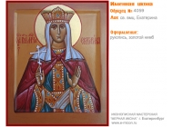 № 4059 - Именная Икона, рукопись - изготовленная в иконописной мастерской «Мерная Икона» г. Екатеринбург