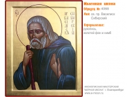 № 4068 - Именная Икона, рукопись - изготовленная в иконописной мастерской «Мерная Икона» г. Екатеринбург