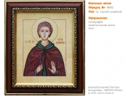 № 4092 - Именная Икона, рукопись - изготовленная в иконописной мастерской «Мерная Икона» г. Екатеринбург