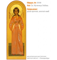 № 2008 - Мерная Икона, рукопись - изготовленная в иконописной мастерской «Мерная Икона» г. Екатеринбург