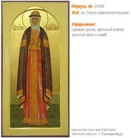 № 2030 - Мерная Икона, рукопись - изготовленная в иконописной мастерской «Мерная Икона» г. Екатеринбург