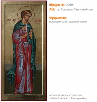 № 2059 - Мерная Икона, рукопись - изготовленная в иконописной мастерской «Мерная Икона» г. Екатеринбург