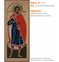 № 2070 - Мерная Икона, рукопись - изготовленная в иконописной мастерской «Мерная Икона» г. Екатеринбург
