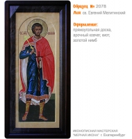 № 2078 - Мерная Икона, рукопись - изготовленная в иконописной мастерской «Мерная Икона» г. Екатеринбург