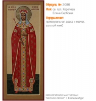 № 2086 - Мерная Икона, рукопись - изготовленная в иконописной мастерской «Мерная Икона» г. Екатеринбург