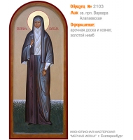 № 2103 - Мерная Икона, рукопись - изготовленная в иконописной мастерской «Мерная Икона» г. Екатеринбург
