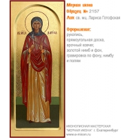 № 2157 - Мерная Икона, рукопись - изготовленная в иконописной мастерской «Мерная Икона» г. Екатеринбург