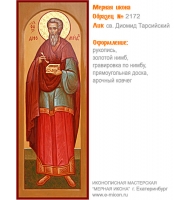 № 2172 - Мерная Икона, рукопись - изготовленная в иконописной мастерской «Мерная Икона» г. Екатеринбург