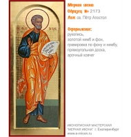 № 2173 - Мерная Икона, рукопись - изготовленная в иконописной мастерской «Мерная Икона» г. Екатеринбург