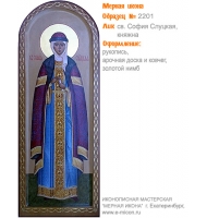 № 2201 - Мерная Икона, рукопись - изготовленная в иконописной мастерской «Мерная Икона» г. Екатеринбург