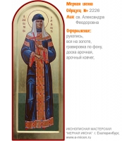 № 2226 - Мерная Икона, рукопись - изготовленная в иконописной мастерской «Мерная Икона» г. Екатеринбург