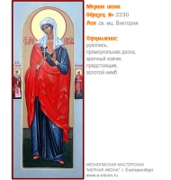 № 2230 - Мерная Икона, рукопись - изготовленная в иконописной мастерской «Мерная Икона» г. Екатеринбург