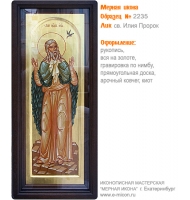 № 2235 - Мерная Икона, рукопись - изготовленная в иконописной мастерской «Мерная Икона» г. Екатеринбург