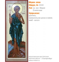 № 2240 - Мерная Икона, рукопись - изготовленная в иконописной мастерской «Мерная Икона» г. Екатеринбург