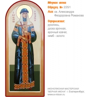№ 2251 - Мерная Икона, рукопись - изготовленная в иконописной мастерской «Мерная Икона» г. Екатеринбург