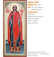 № 2264 - Мерная Икона, рукопись - изготовленная в иконописной мастерской «Мерная Икона» г. Екатеринбург