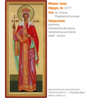№ 2277 - Мерная Икона, рукопись - изготовленная в иконописной мастерской «Мерная Икона» г. Екатеринбург