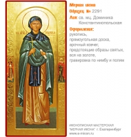 № 2291 - Мерная Икона, рукопись - изготовленная в иконописной мастерской «Мерная Икона» г. Екатеринбург