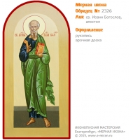 № 2326 - Мерная Икона, рукопись - изготовленная в иконописной мастерской «Мерная Икона» г. Екатеринбург