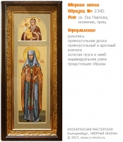 № 2345 - Мерная Икона, рукопись - изготовленная в иконописной мастерской «Мерная Икона» г. Екатеринбург