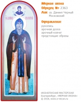 № 2363 - Мерная Икона, рукопись - изготовленная в иконописной мастерской «Мерная Икона» г. Екатеринбург